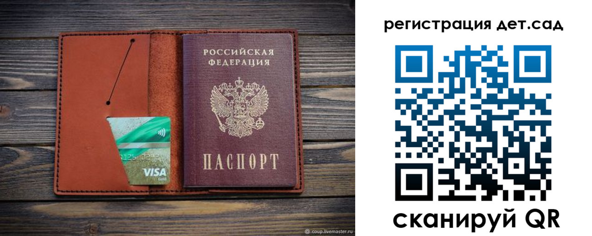временная регистрация для всех в Истре