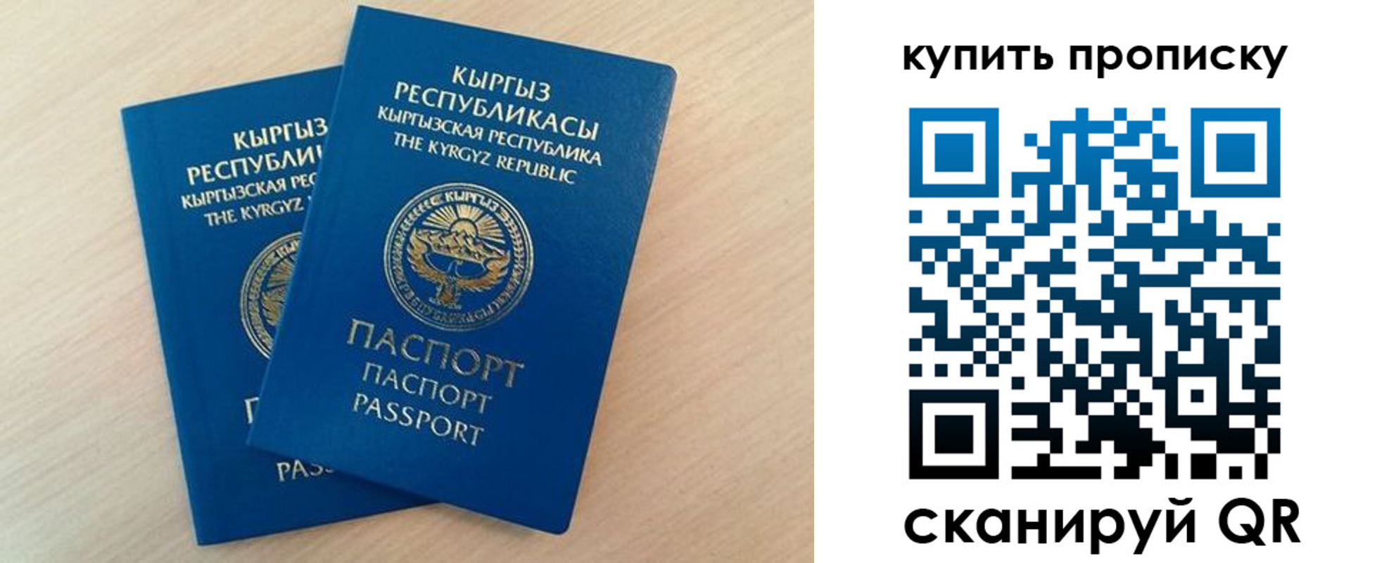 регистрация для школы в Истре