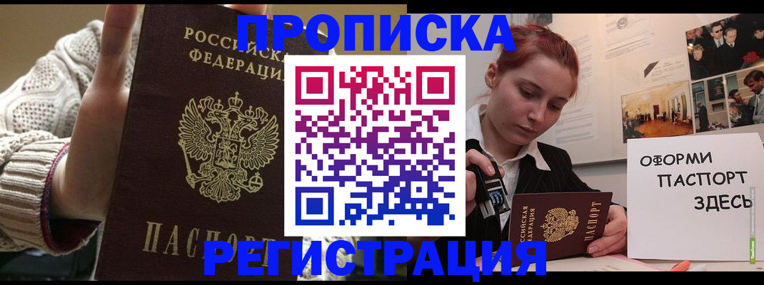 временная регистрация поиск в Истре