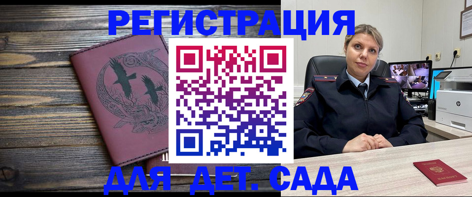 временная регистрация в Истре