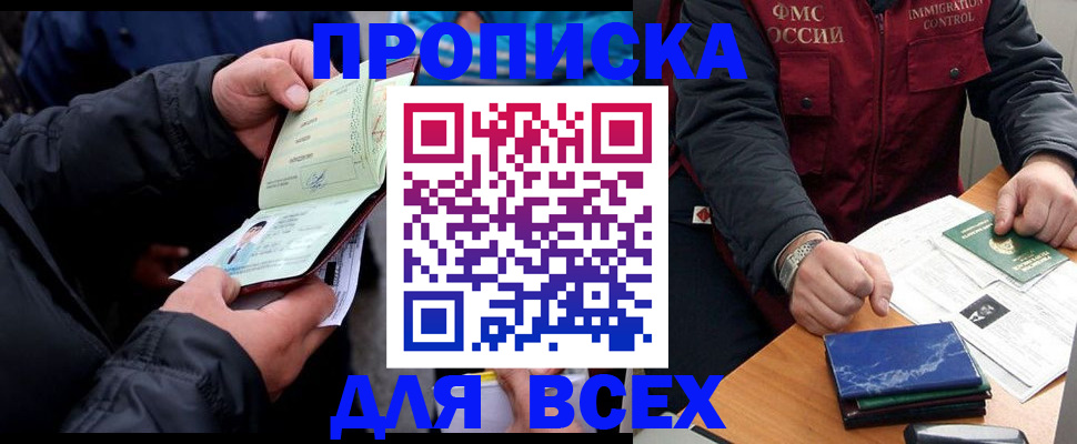 регистрация для школы в Истре