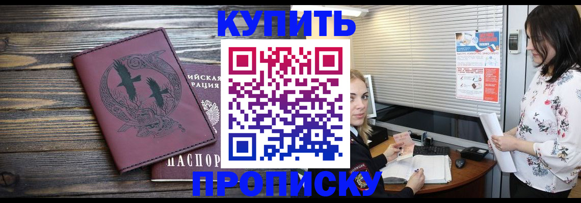 временная регистрация гарантия в Истре