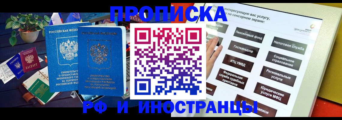 регистрация для школы в Истре